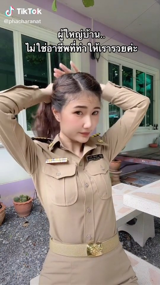 ผู้ใหญ่น้ำ