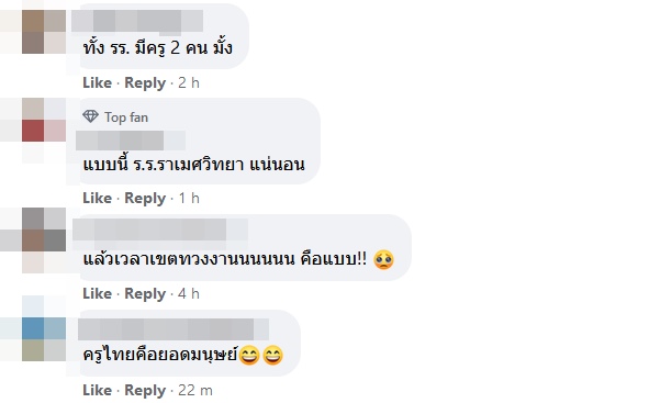 ครูคนเดียว 15 ตำแหน่ง