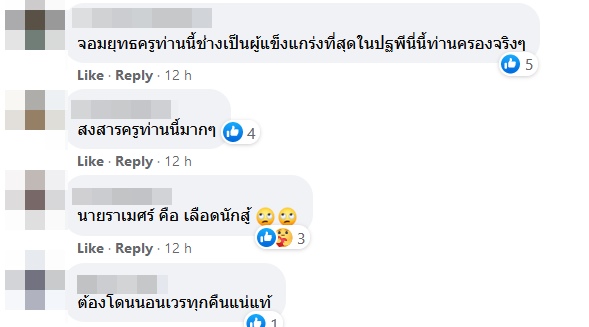 ครูคนเดียว 15 ตำแหน่ง