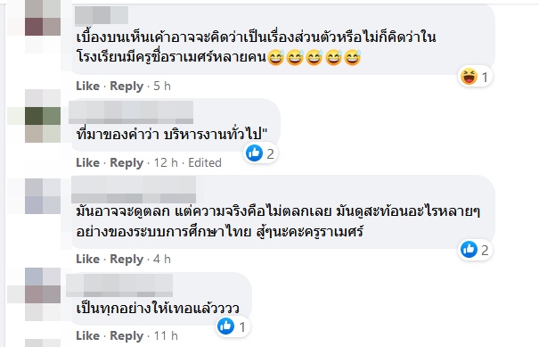 ครูคนเดียว 15 ตำแหน่ง