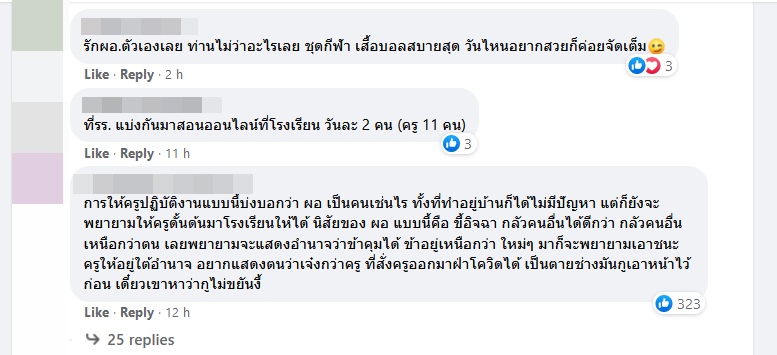 ชุดสอนออนไลน์