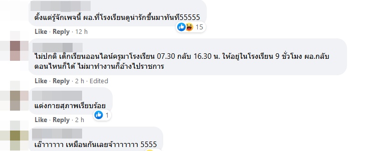 ชุดสอนออนไลน์