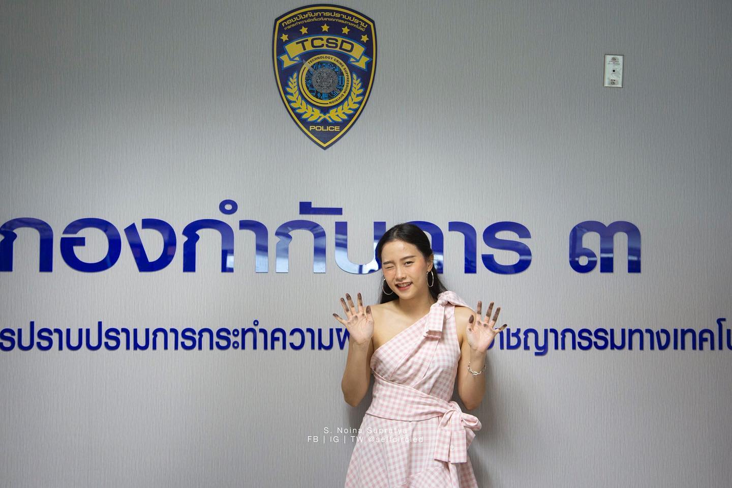 ไอซ์ รักชนก