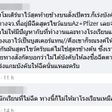 ดราม่าวัคซีน