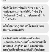 ดราม่าวัคซีน