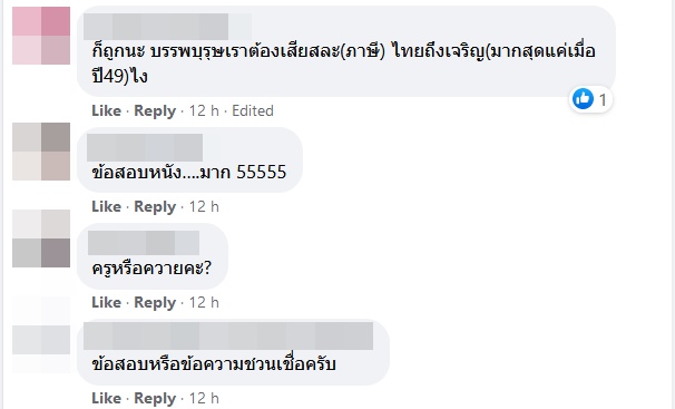 ดราม่าเรียนออนไลน์