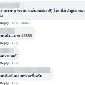 ดราม่าเรียนออนไลน์