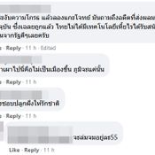 ดราม่าเรียนออนไลน์