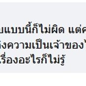 ดราม่าเรียนออนไลน์