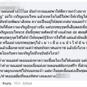 ดราม่าเรียนออนไลน์