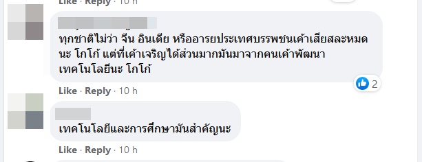 ดราม่าเรียนออนไลน์