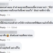 ดราม่าเรียนออนไลน์