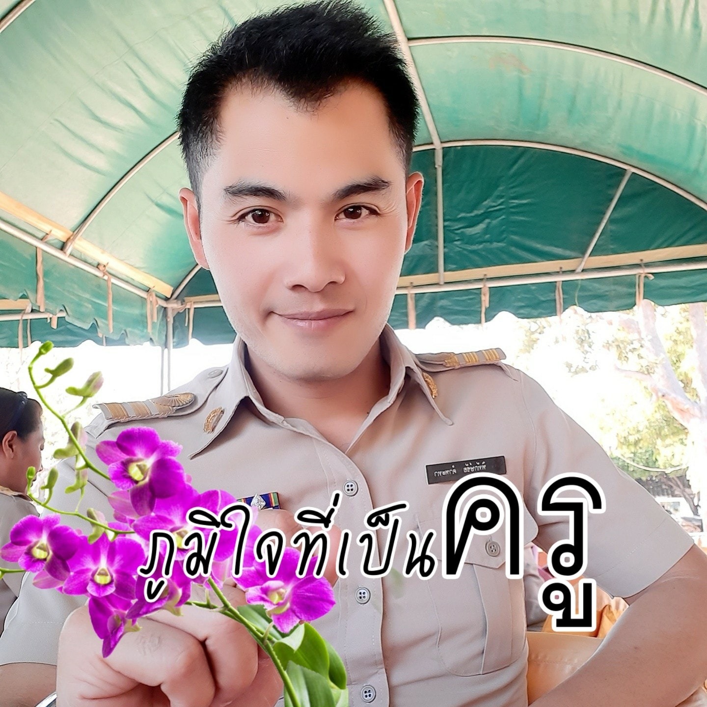 ผอ. พิทักษ์ชัย