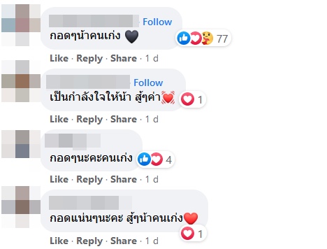 แต่งให้หนูอยู่ข้างๆ พ่อได้ไหมคะ