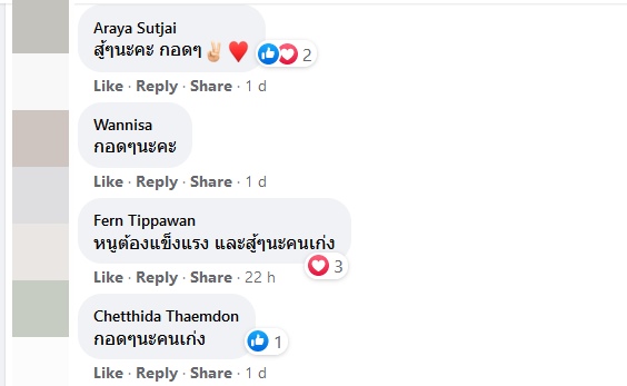 แต่งให้หนูอยู่ข้างๆ พ่อได้ไหมคะ