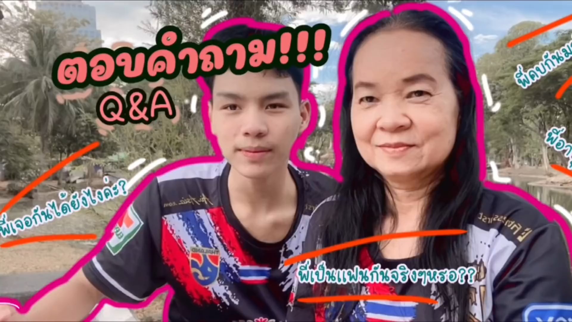 รักต่างวัย