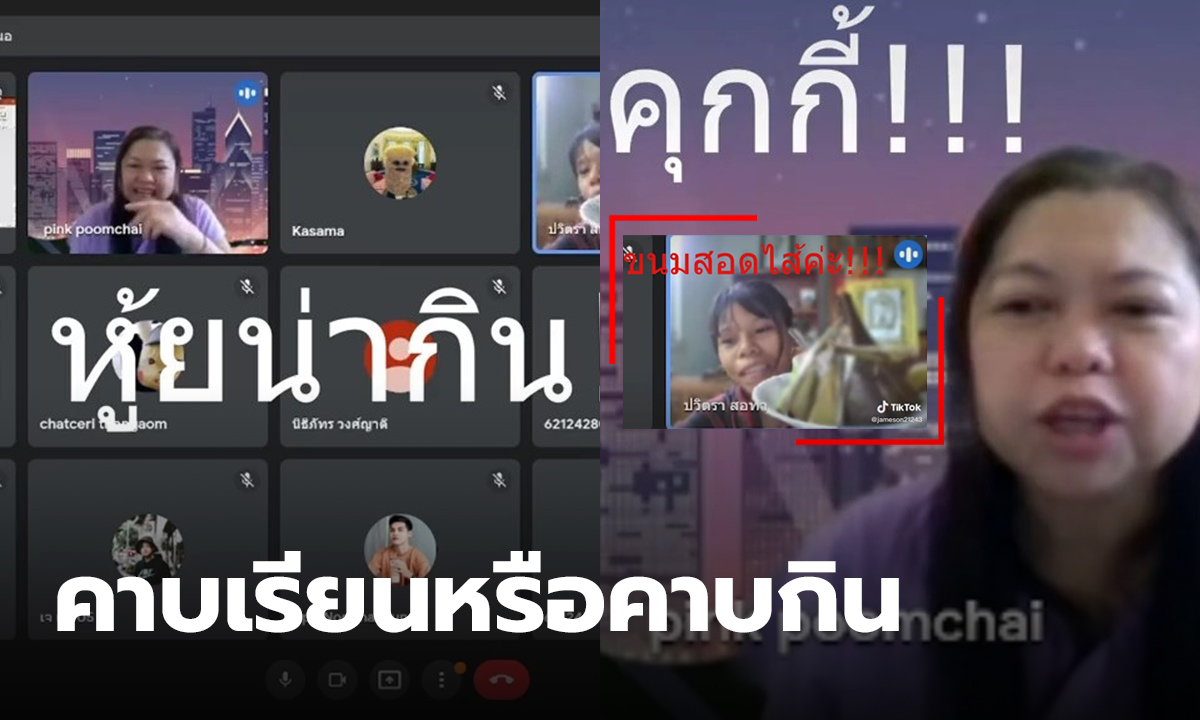 เรียนออนไลน์