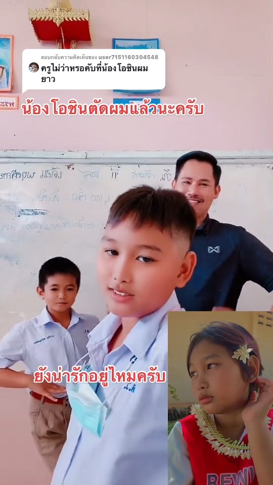 น้องโอชินและนาวิน