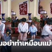 สอนความเป็นกุลสตรีให้ลูกสาว