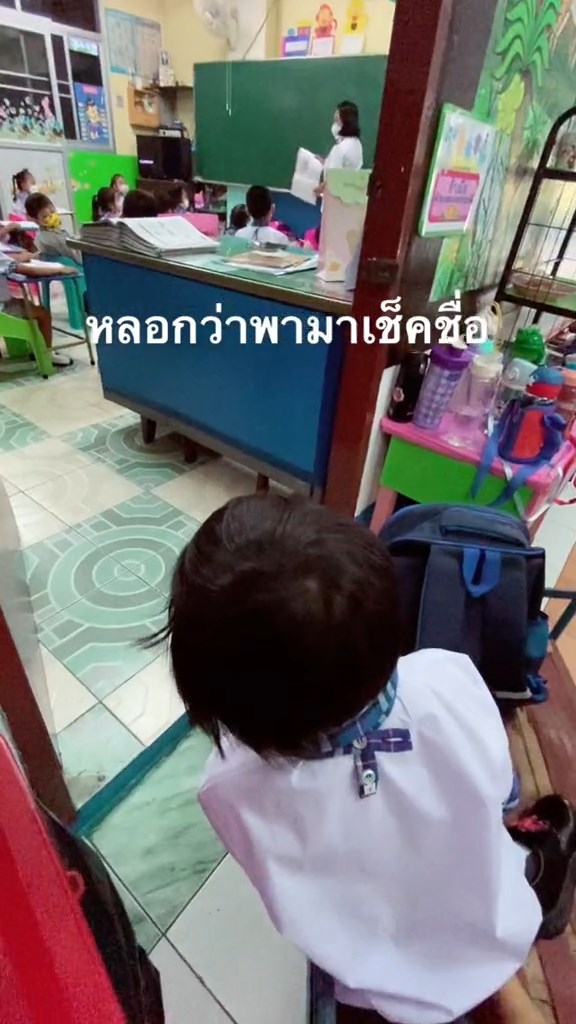 ลวงมาเรียน