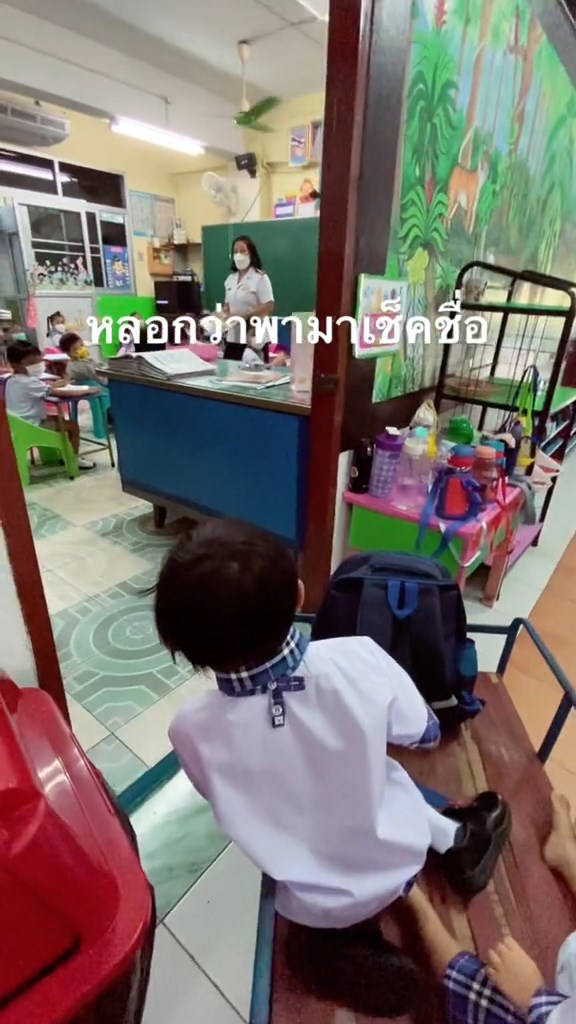 ลวงมาเรียน