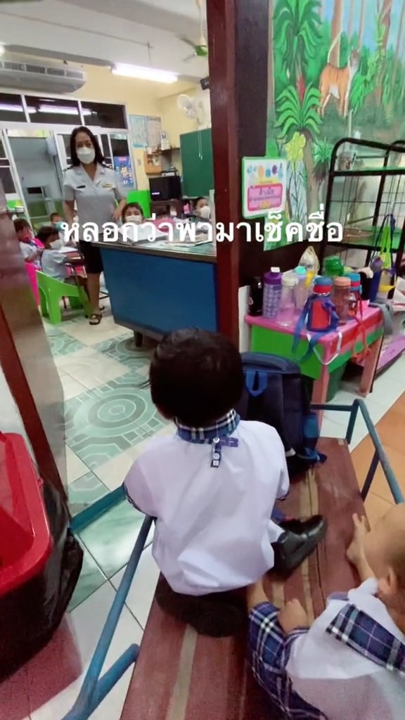 ลวงมาเรียน