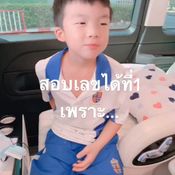 จดโพยเข้าห้องสอบ