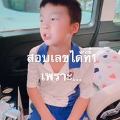 จดโพยเข้าห้องสอบ