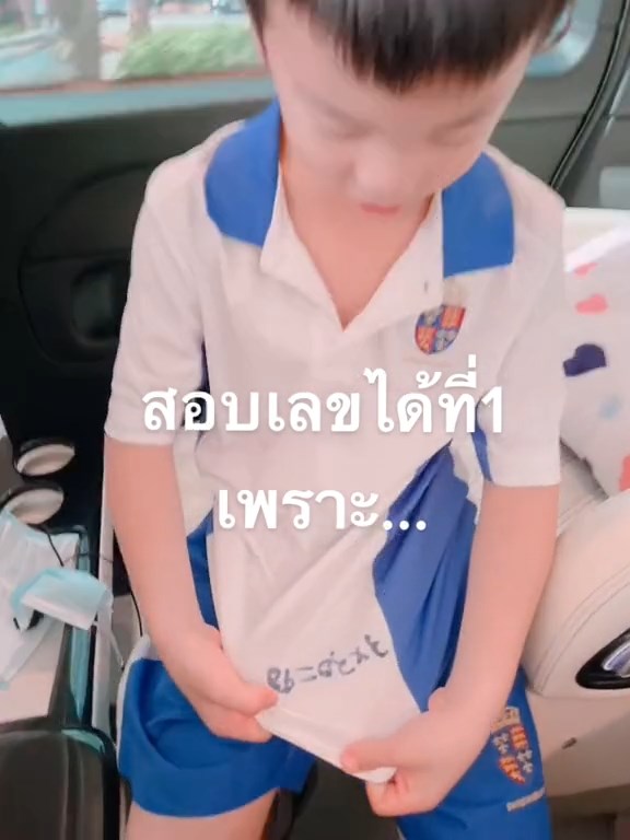 จดโพยเข้าห้องสอบ