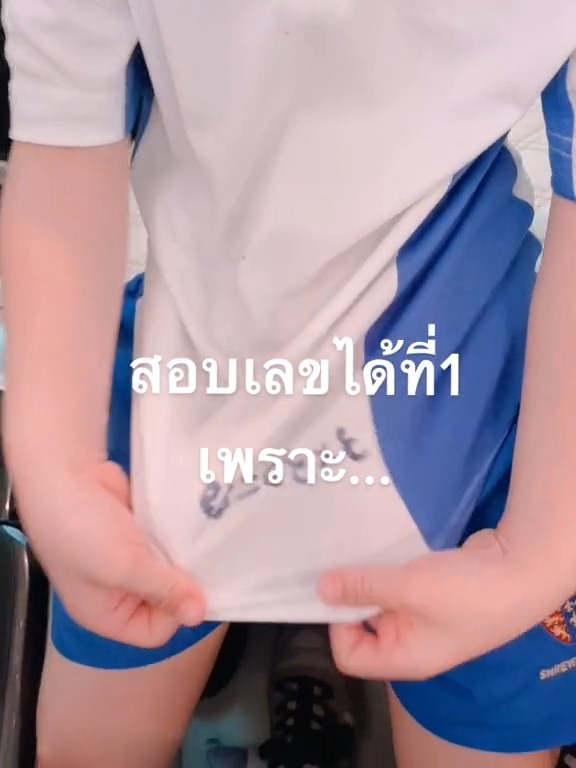 จดโพยเข้าห้องสอบ