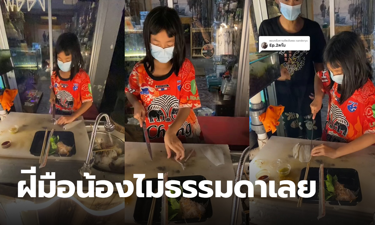 เด็กหญิงช่วยพ่อร้านหมึกสด