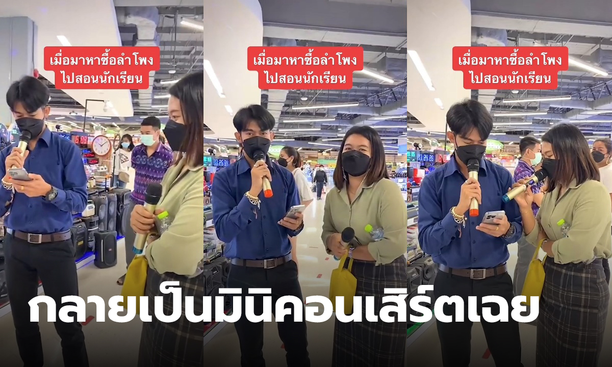 ครูร้องเพลง