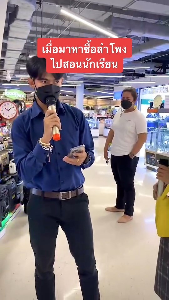 ครูร้องเพลง