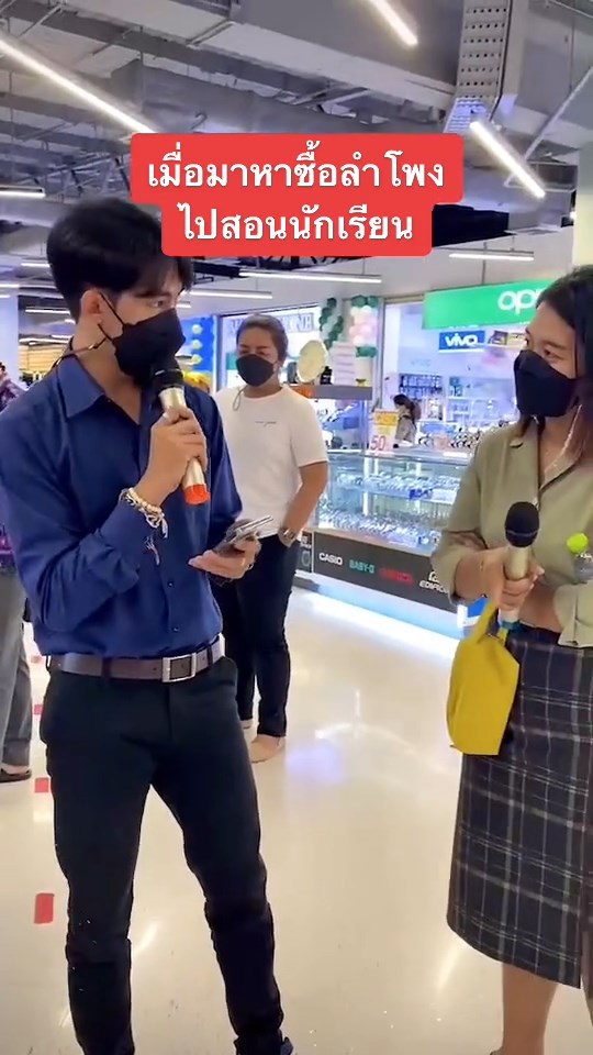 ครูร้องเพลง