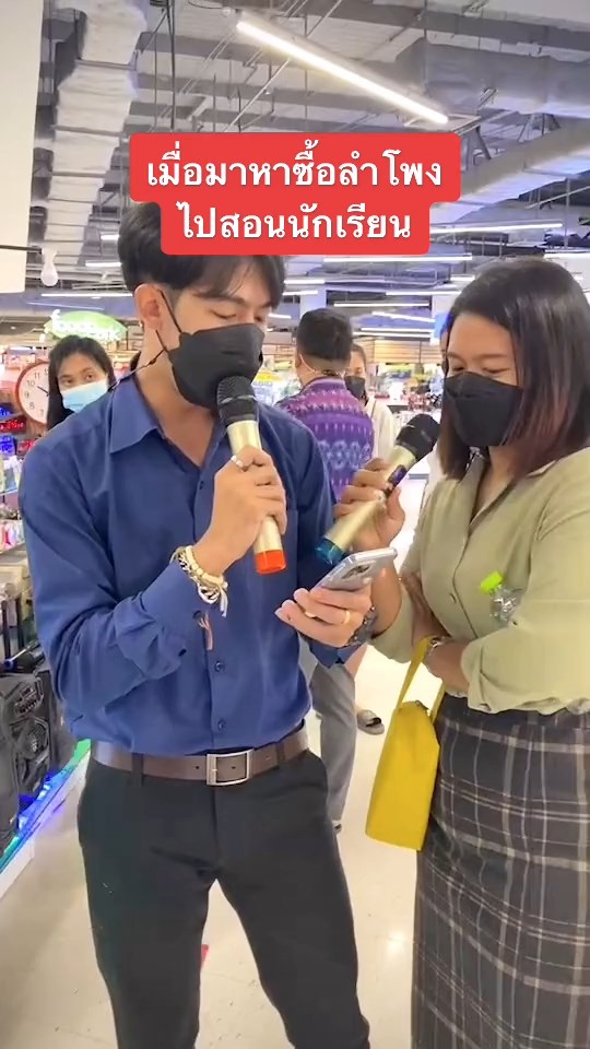 ครูร้องเพลง
