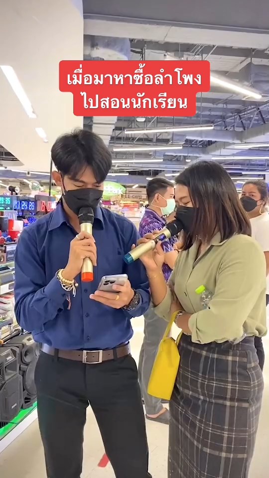ครูร้องเพลง