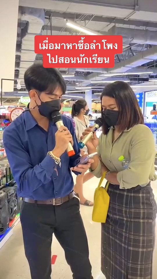 ครูร้องเพลง
