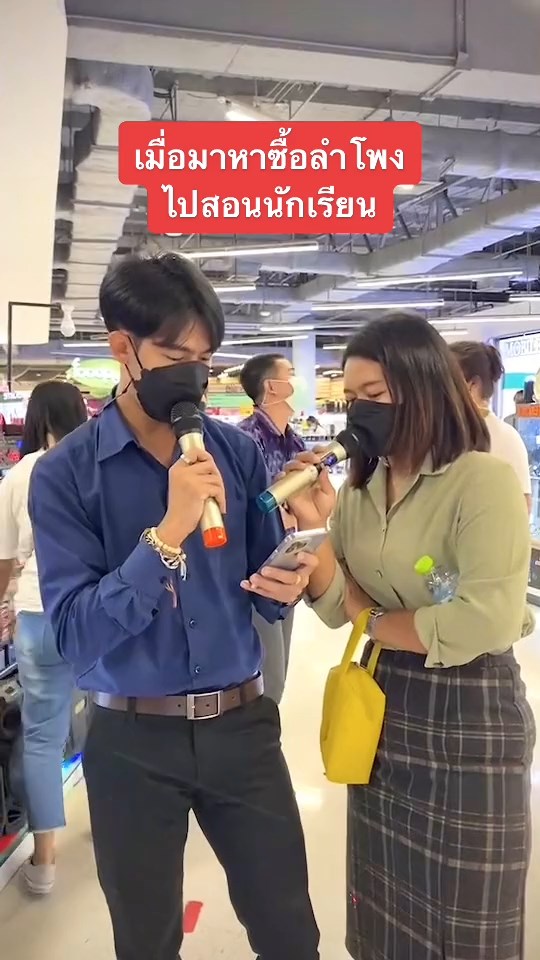 ครูร้องเพลง