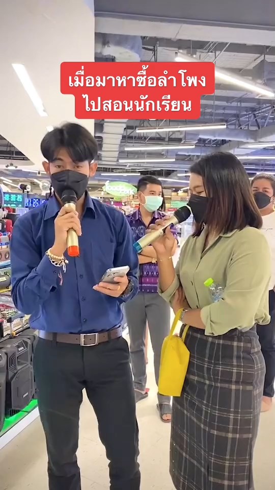 ครูร้องเพลง