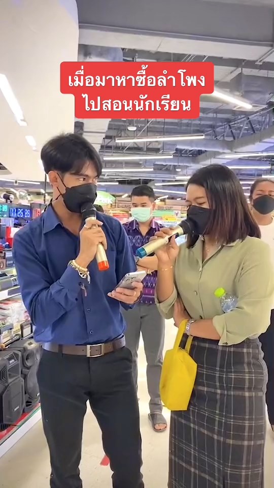 ครูร้องเพลง