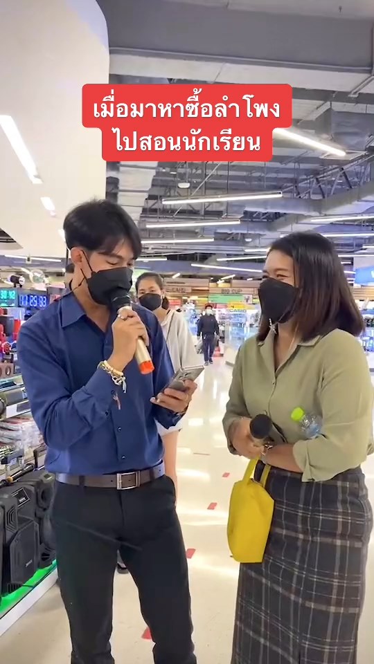 ครูร้องเพลง