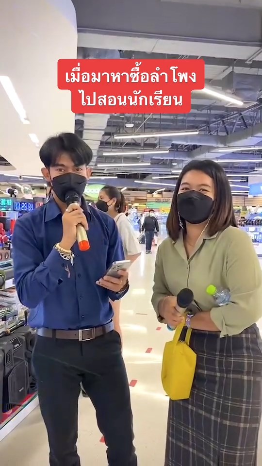 ครูร้องเพลง