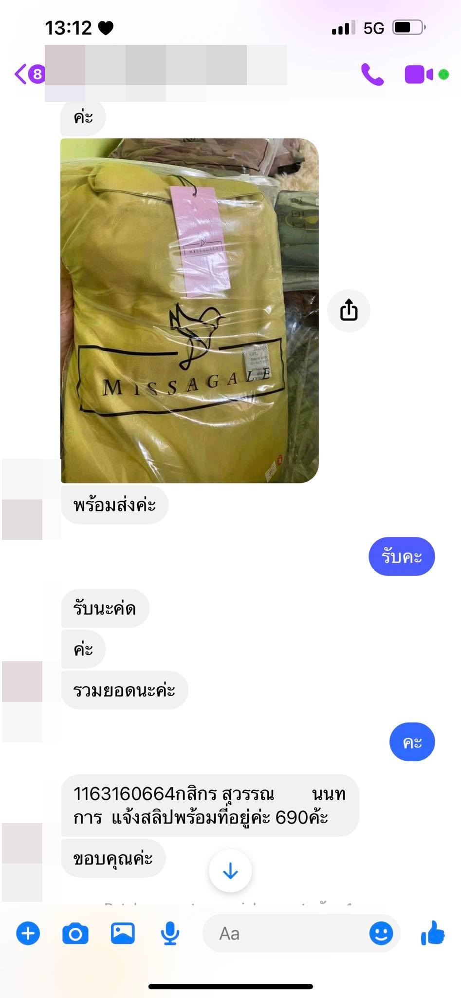 ตลบหลังโกงเงินมิจฉาชีพคืน