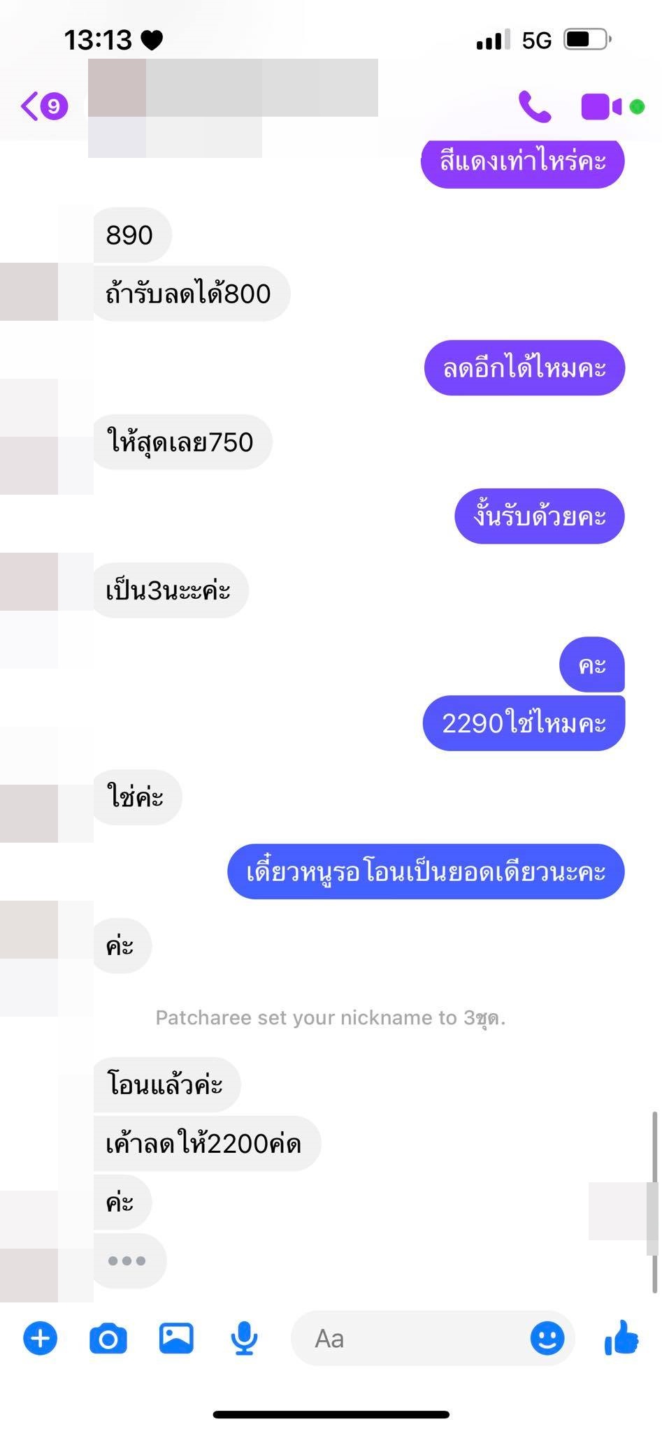 ตลบหลังโกงเงินมิจฉาชีพคืน