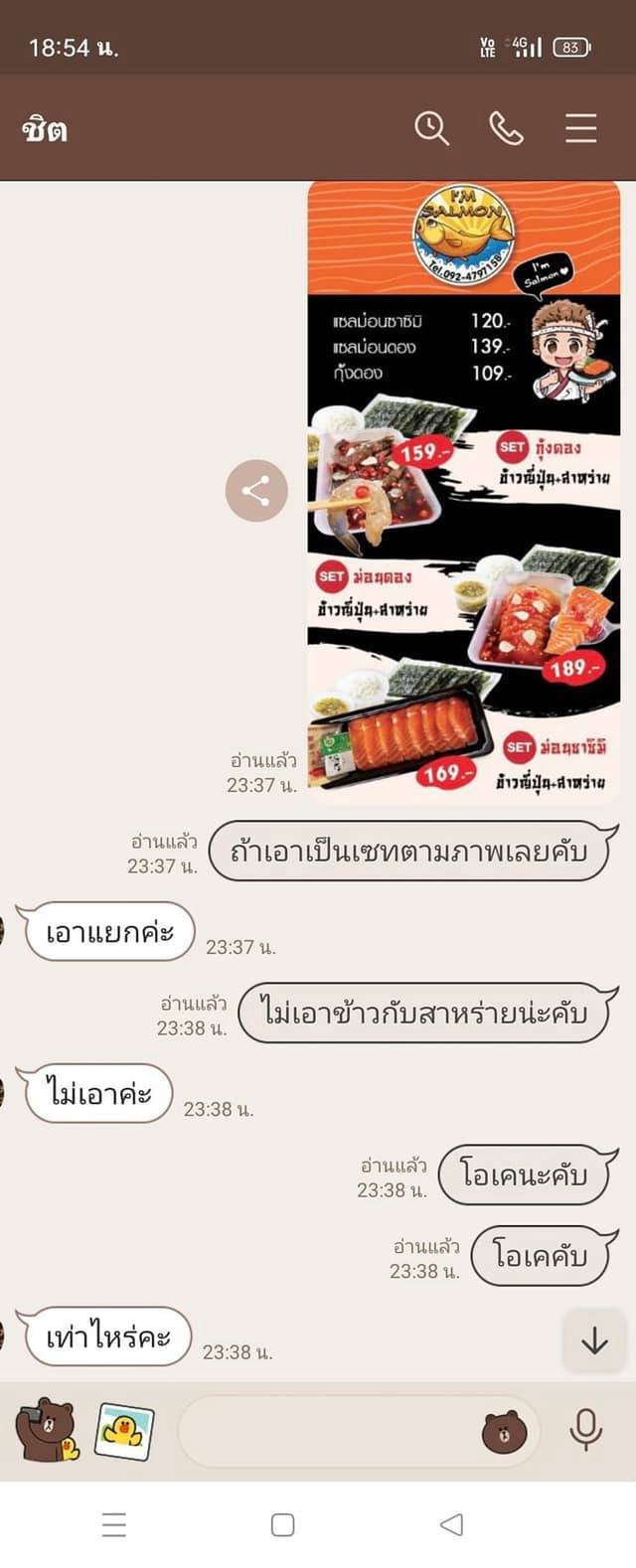 หลอกสั่งของ