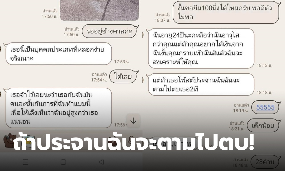 หลอกสั่งของ