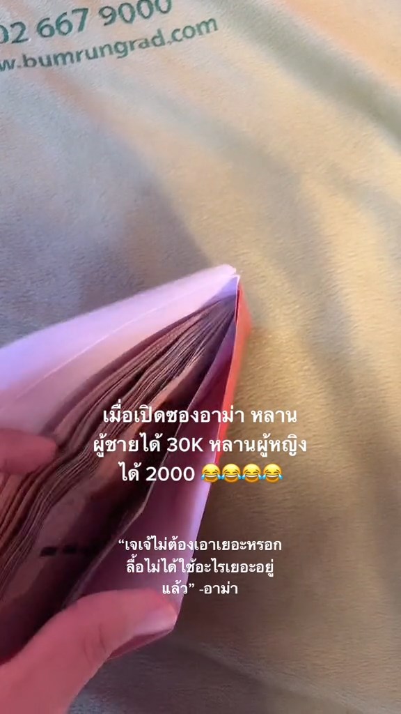 อั่งเปาอาม่า