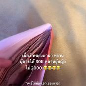 อั่งเปาอาม่า