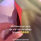 อั่งเปาอาม่า