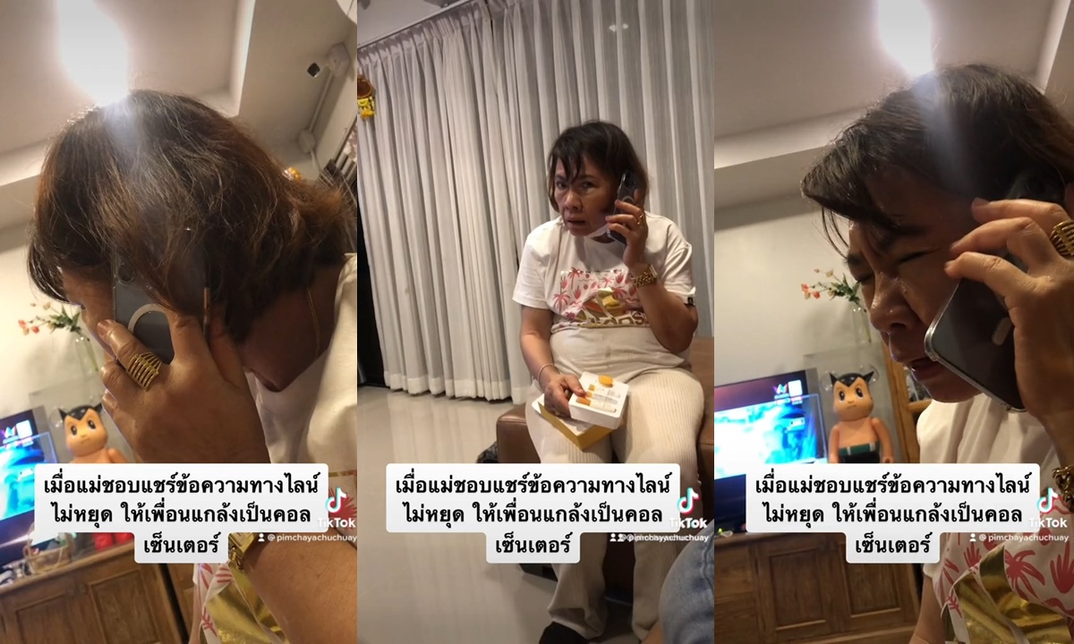 ปลอมเป็นคอลเซนเตอร์